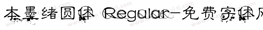 本墨绪圆体 Regular字体转换